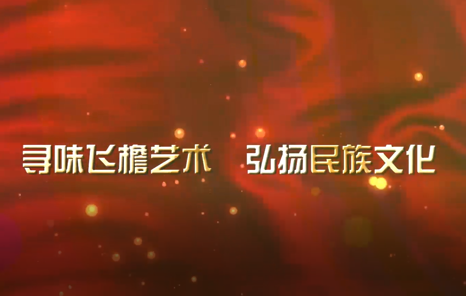 我校举办第七期课程思政教学沙龙活动 ——“寻味飞檐艺术 弘扬民族文化”